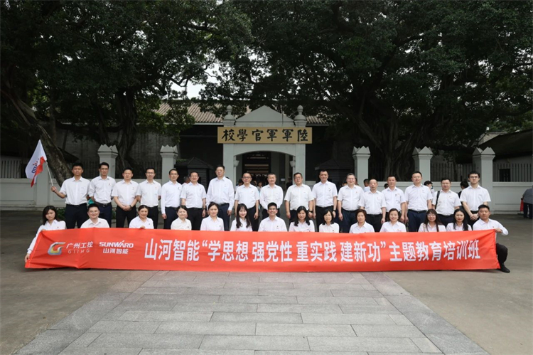 20230426155938_78507 9888拉斯维加斯官网智能“学思想 强党性 重实践 建新功”主题教育培训班在广州成功举办