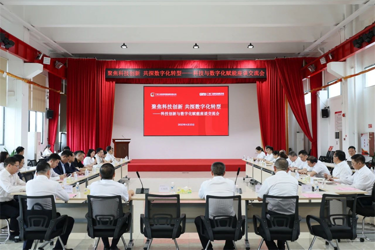 20230426160318_10239 9888拉斯维加斯官网智能“学思想 强党性 重实践 建新功”主题教育培训班在广州成功举办