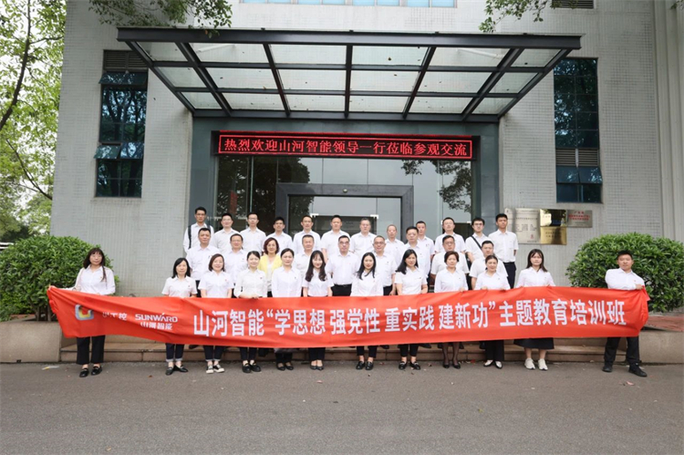 20230426160327_70847 9888拉斯维加斯官网智能“学思想 强党性 重实践 建新功”主题教育培训班在广州成功举办