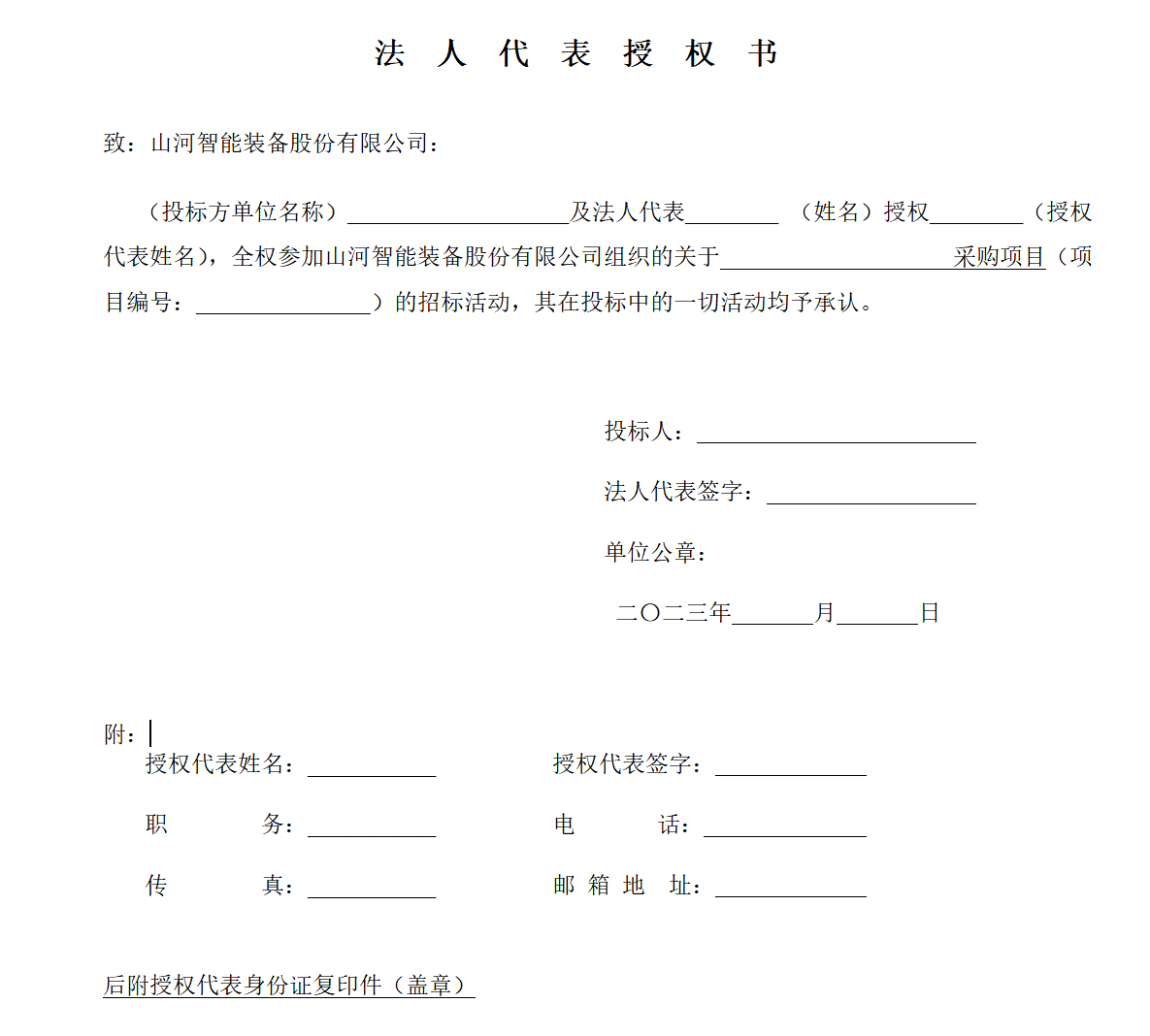 9888拉斯维加斯官网智能大挖及超大挖动臂焊接变位机变位机采购招标公告