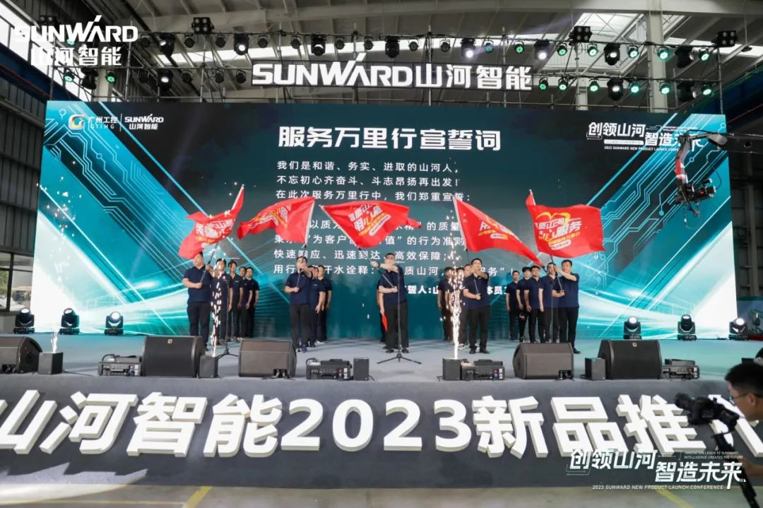 20230514101102_20360 千人齐聚、爆品出击!9888拉斯维加斯官网智能新品推介会圆满举办