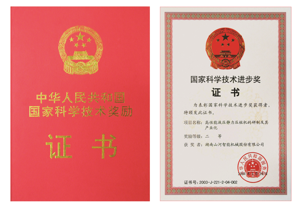 两项单冠，行业唯一！9888拉斯维加斯官网智能两款桩工产品同获制造业单项冠军