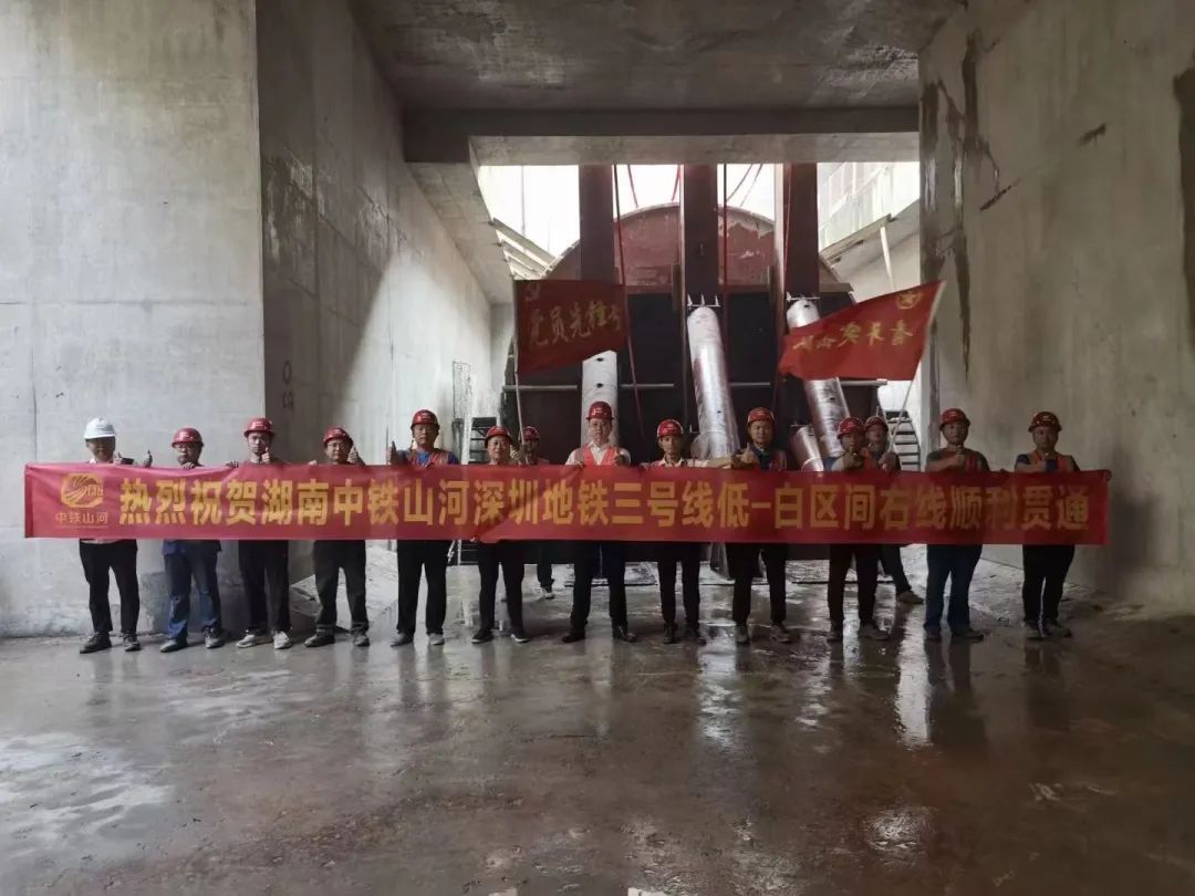 捷报！中铁9888拉斯维加斯官网深圳地铁3号线四期工程盾构施工圆满完成