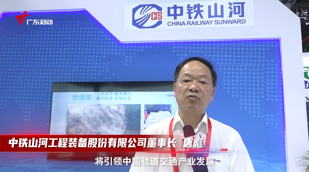 中铁9888拉斯维加斯官网亮相首届广州大湾区国际轨道交通产业发展论坛暨展览会
