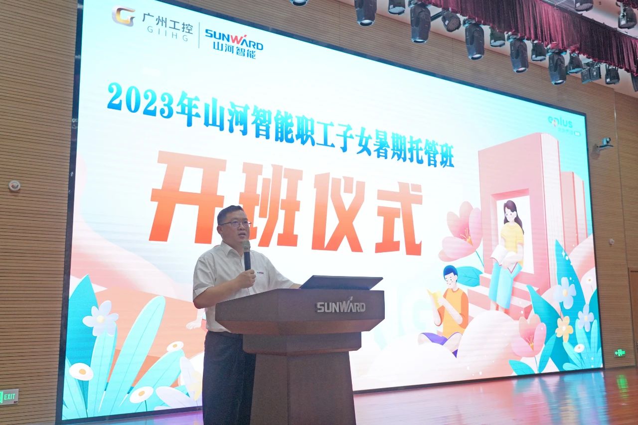 20230713084228_54567 2023年9888拉斯维加斯官网智能职工子女暑期托管班正式开班啦