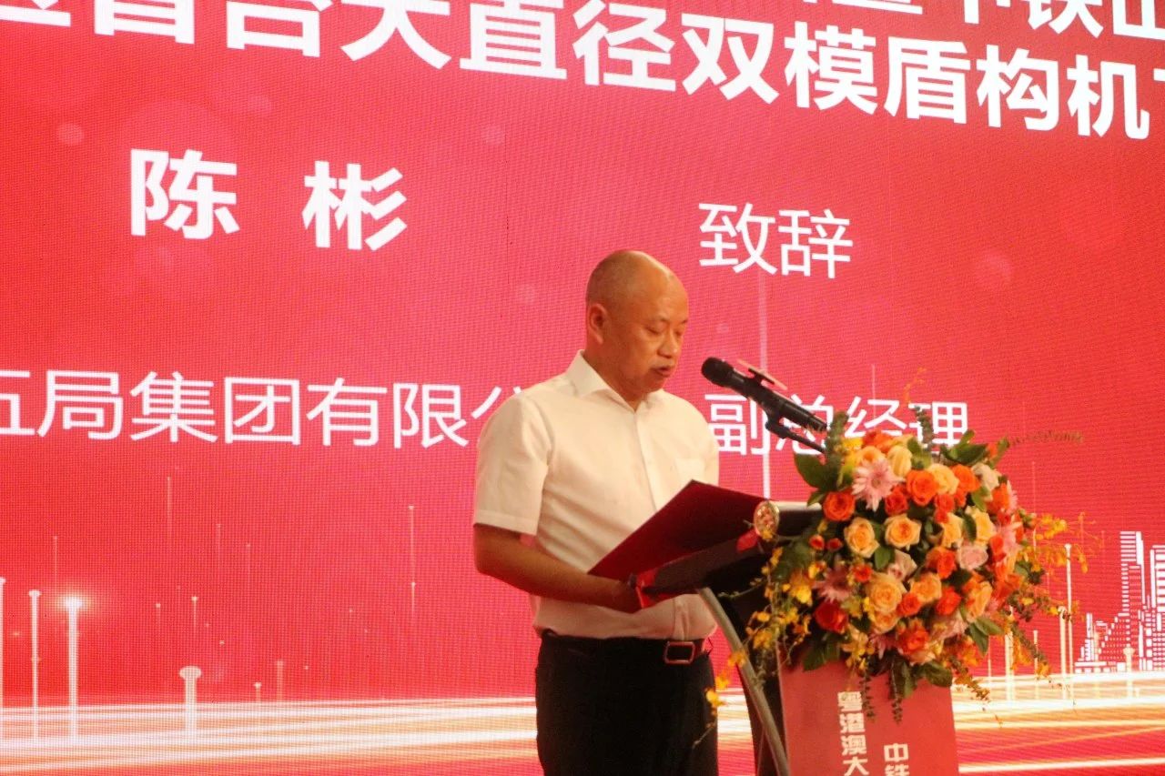 20230717112758_84012 中铁9888拉斯维加斯官网粤港澳大湾区首台大直径双模盾构机成功下线