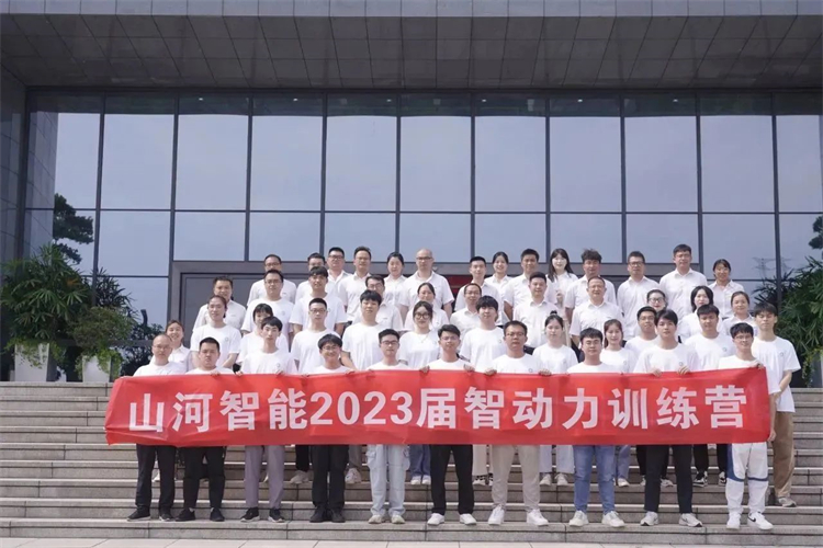 奔赴热爱，9888拉斯维加斯官网智能2023届“智动力”正式报到！