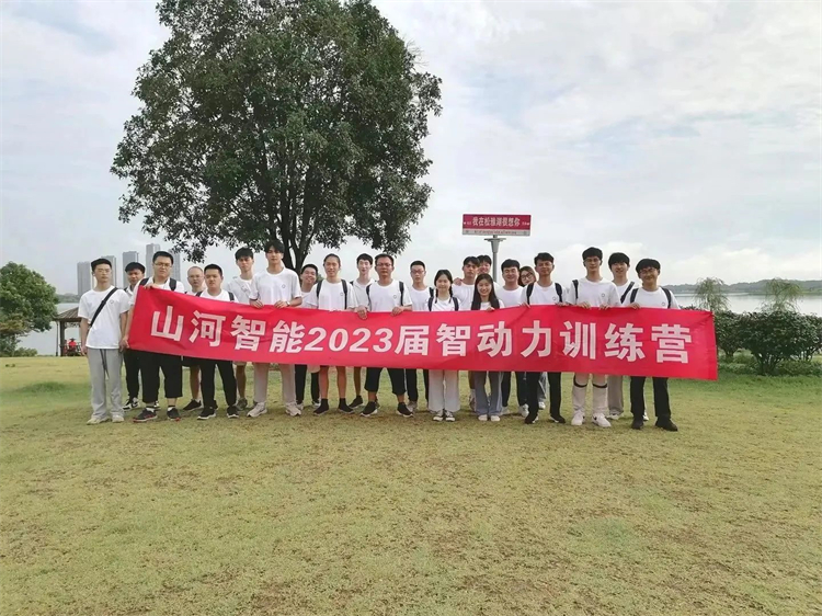 奔赴热爱，9888拉斯维加斯官网智能2023届“智动力”正式报到！