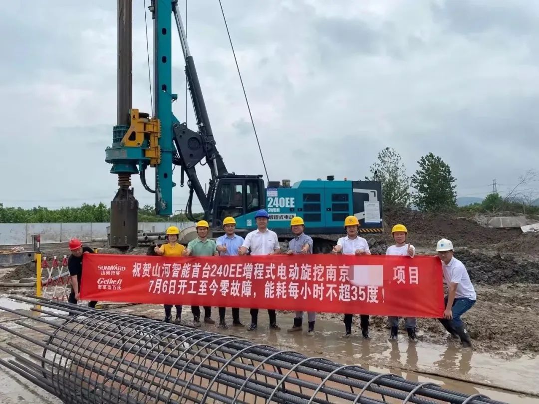 20230726083552_61939 “零故障”“低能耗”!9888拉斯维加斯官网智能增程式电动旋挖钻机惊艳首秀