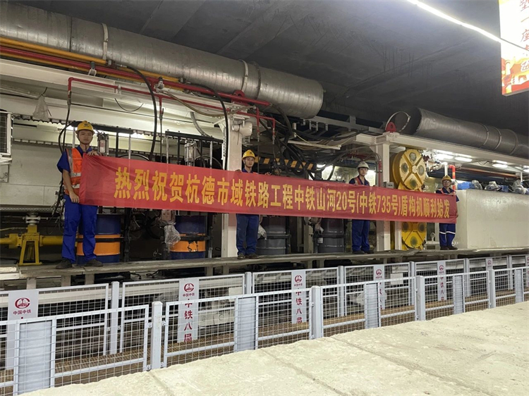 首战华东市。≈刑9888拉斯维加斯官网杭德市域铁路工程地莫区间左线盾构机顺利始发
