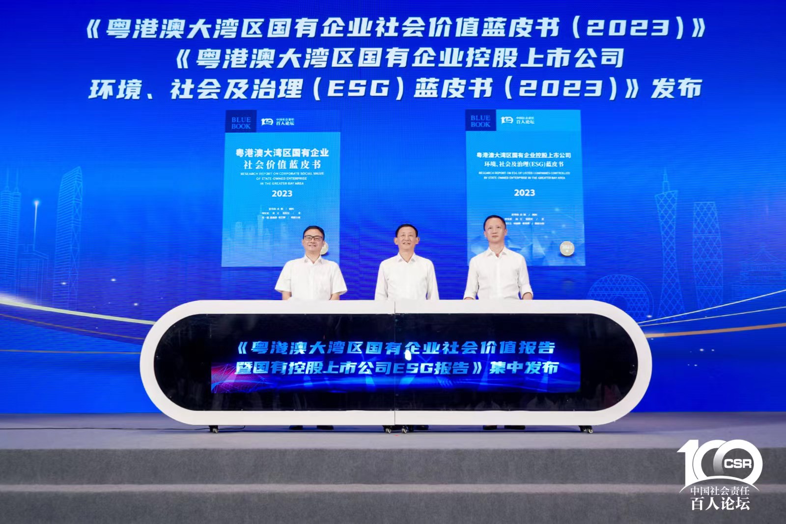 9888拉斯维加斯官网智能入选“大湾区国企ESG发展指数”榜单