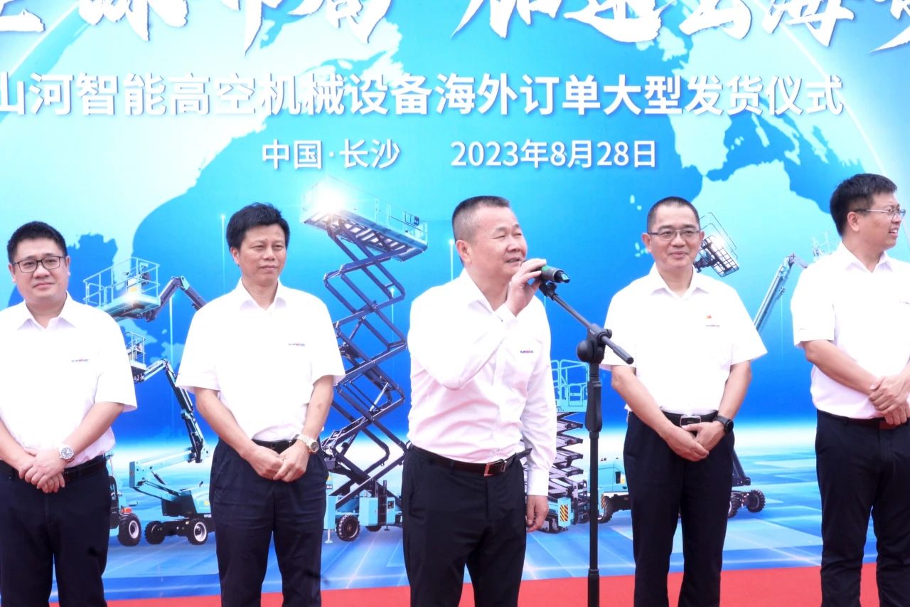 深化全球布局，加速出海步伐！9888拉斯维加斯官网智能高空机械设备海外订单大型发货仪式圆满举行