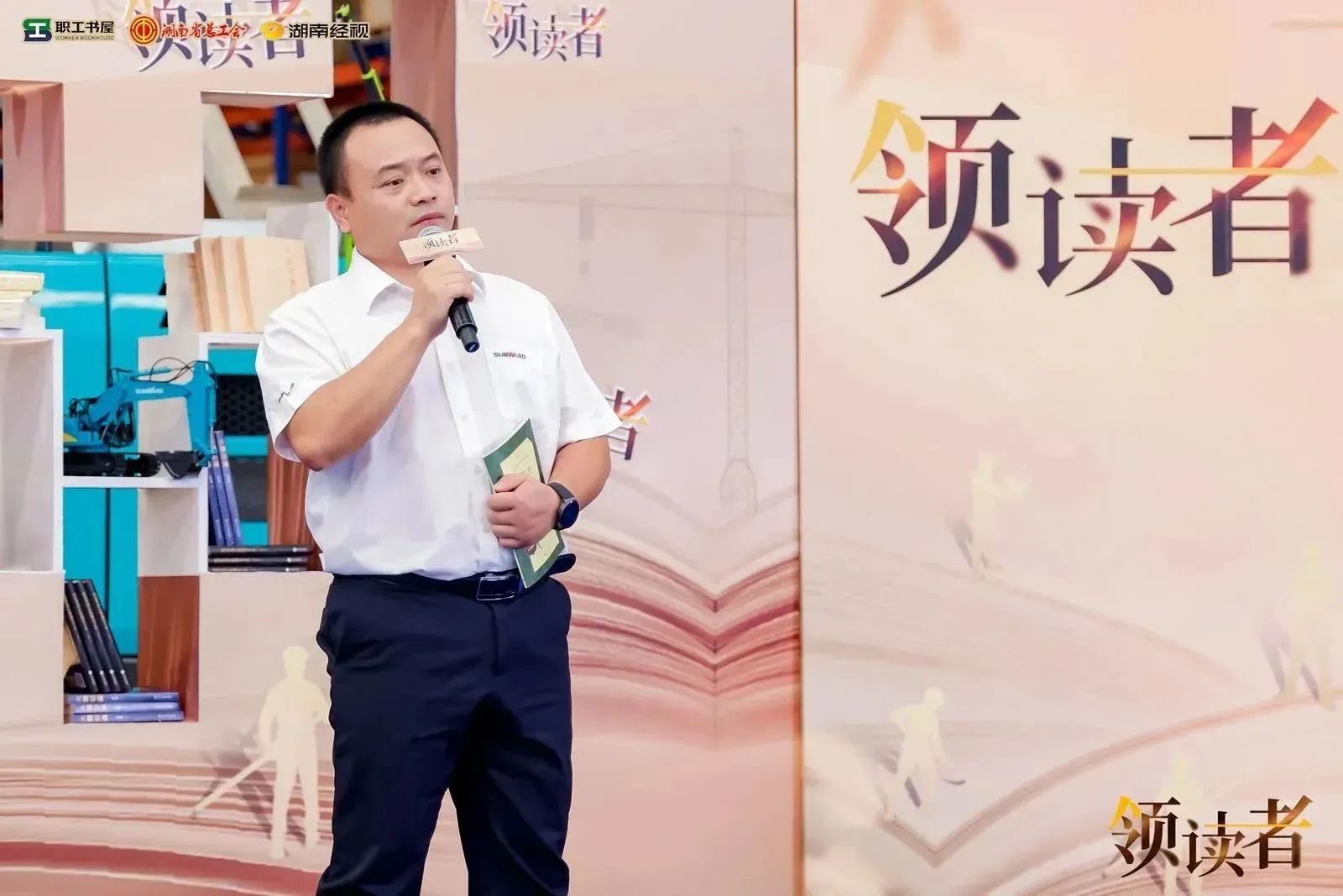 阅享世界，智造未来！大型直播节目《领读者》长沙智能制造专场在9888拉斯维加斯官网工业城举办