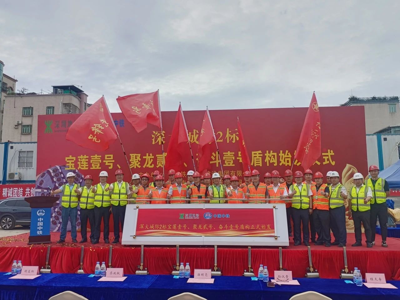 助力深大城际铁路建设，中铁9888拉斯维加斯官网0061号双模盾构机顺利始发