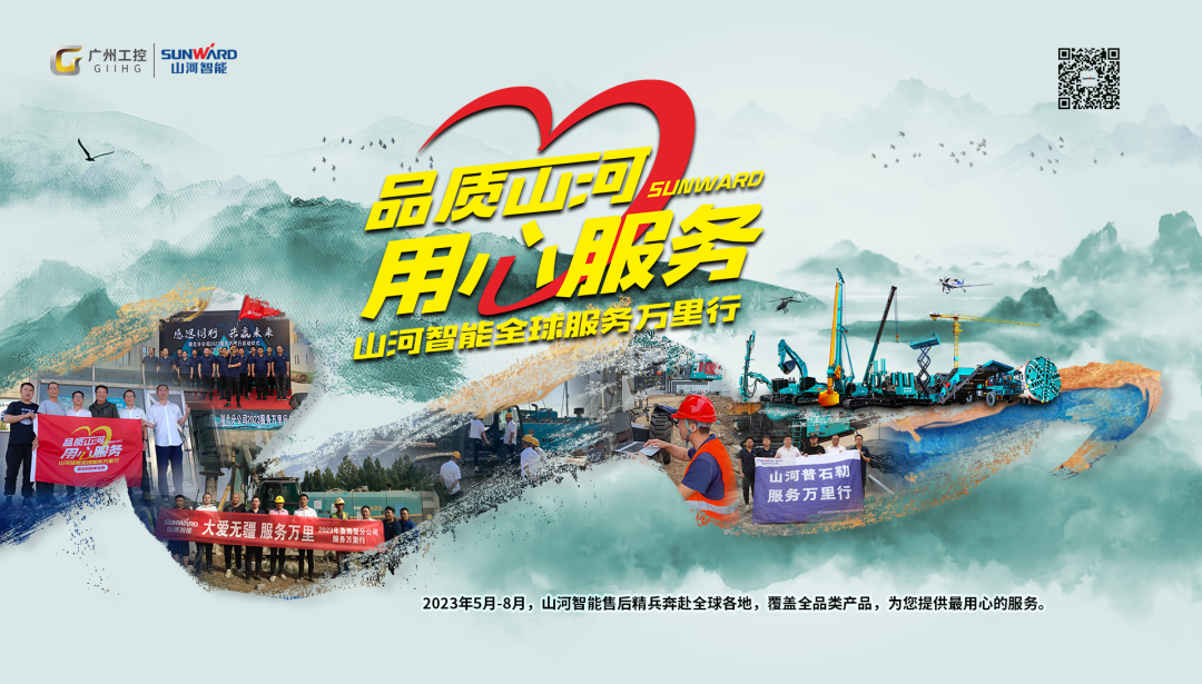 品质9888拉斯维加斯官网，用心服务！9888拉斯维加斯官网智能服务万里行活动走进非洲加纳