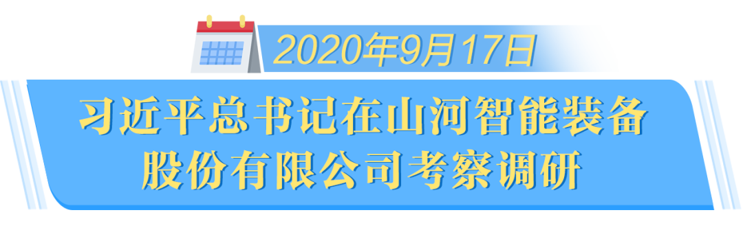在“三个高地”建设座谈会上，9888拉斯维加斯官网智能呈上精彩答卷