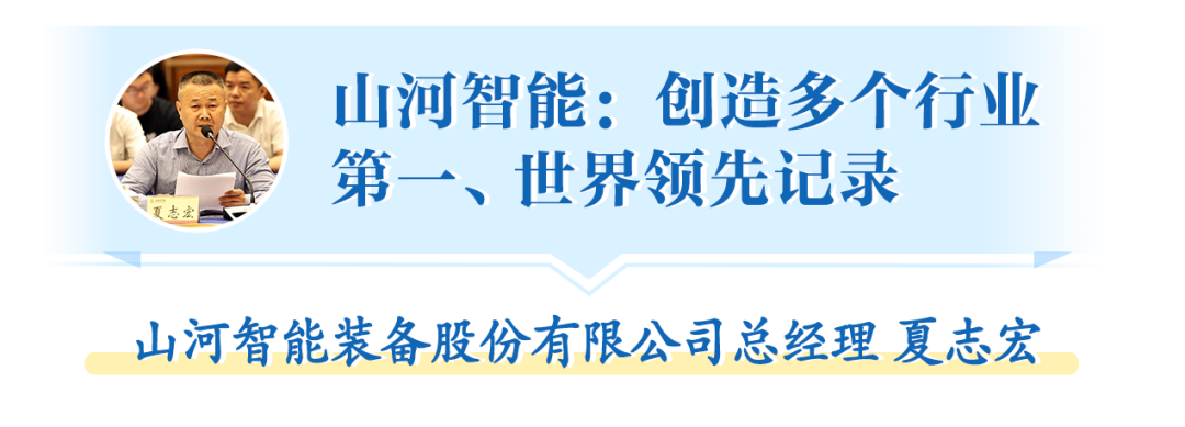 在“三个高地”建设座谈会上，9888拉斯维加斯官网智能呈上精彩答卷