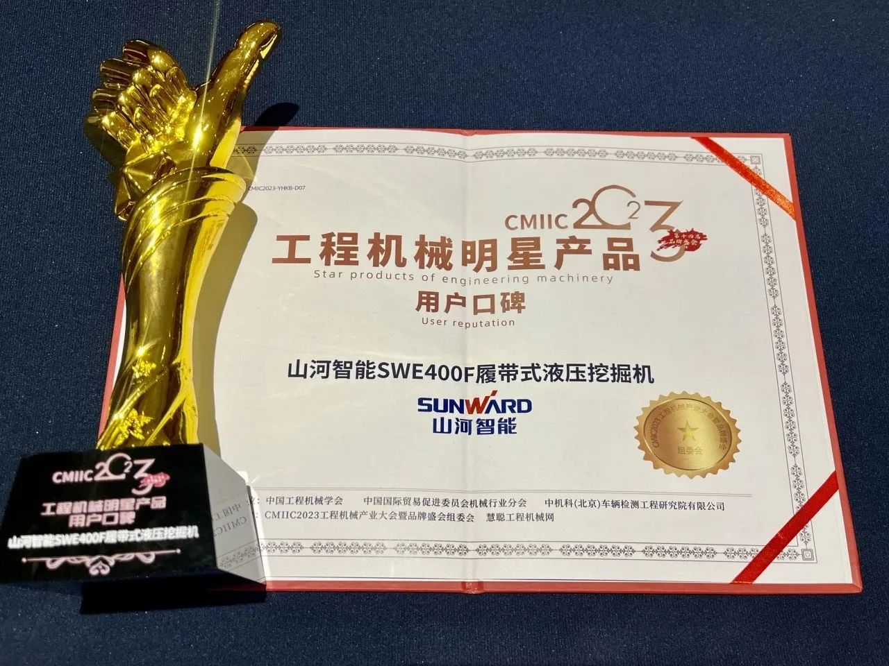 CMIIC2023明星产品榜揭晓!9888拉斯维加斯官网智能多款产品上榜