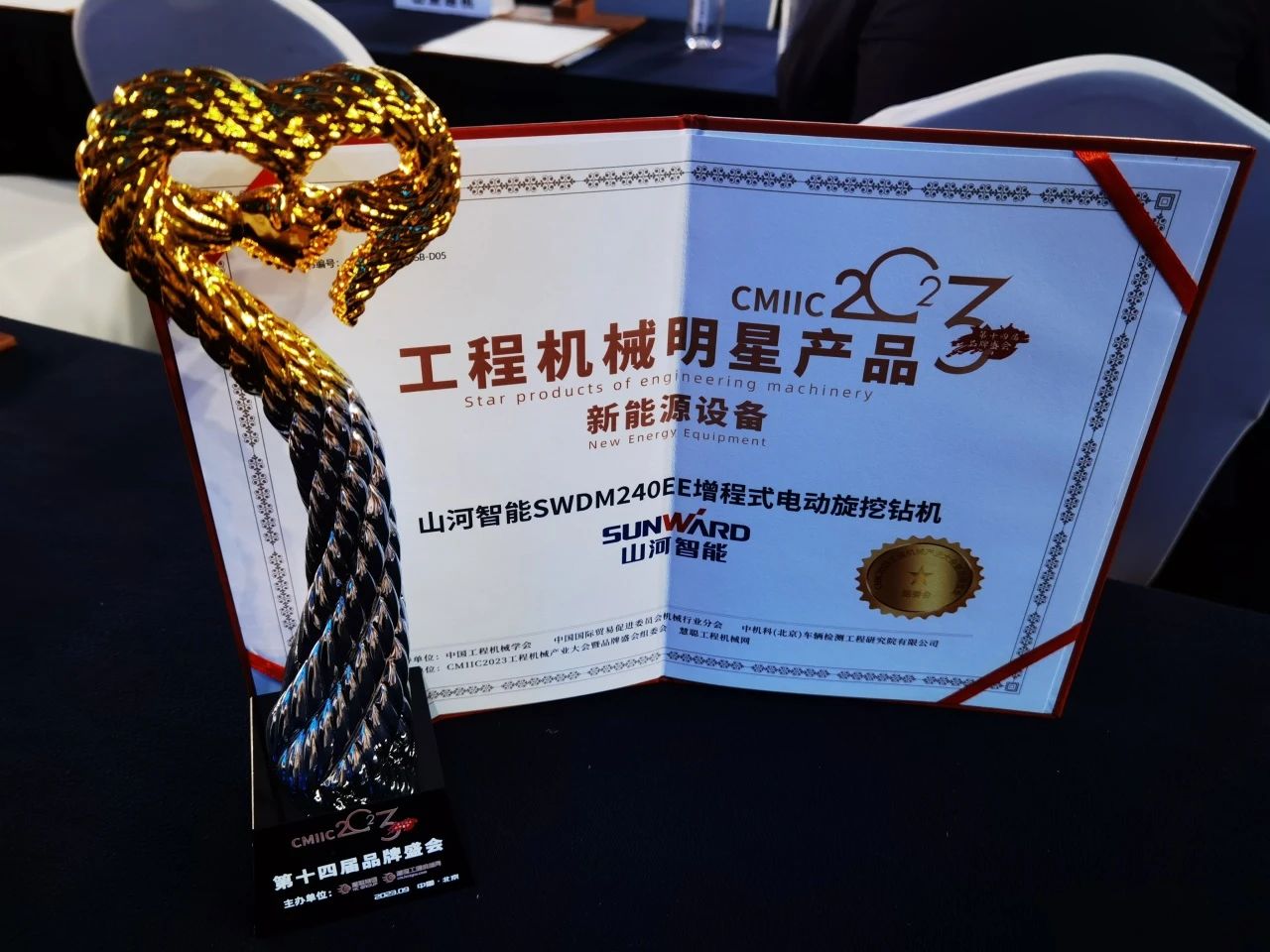 CMIIC2023明星产品榜揭晓!9888拉斯维加斯官网智能多款产品上榜