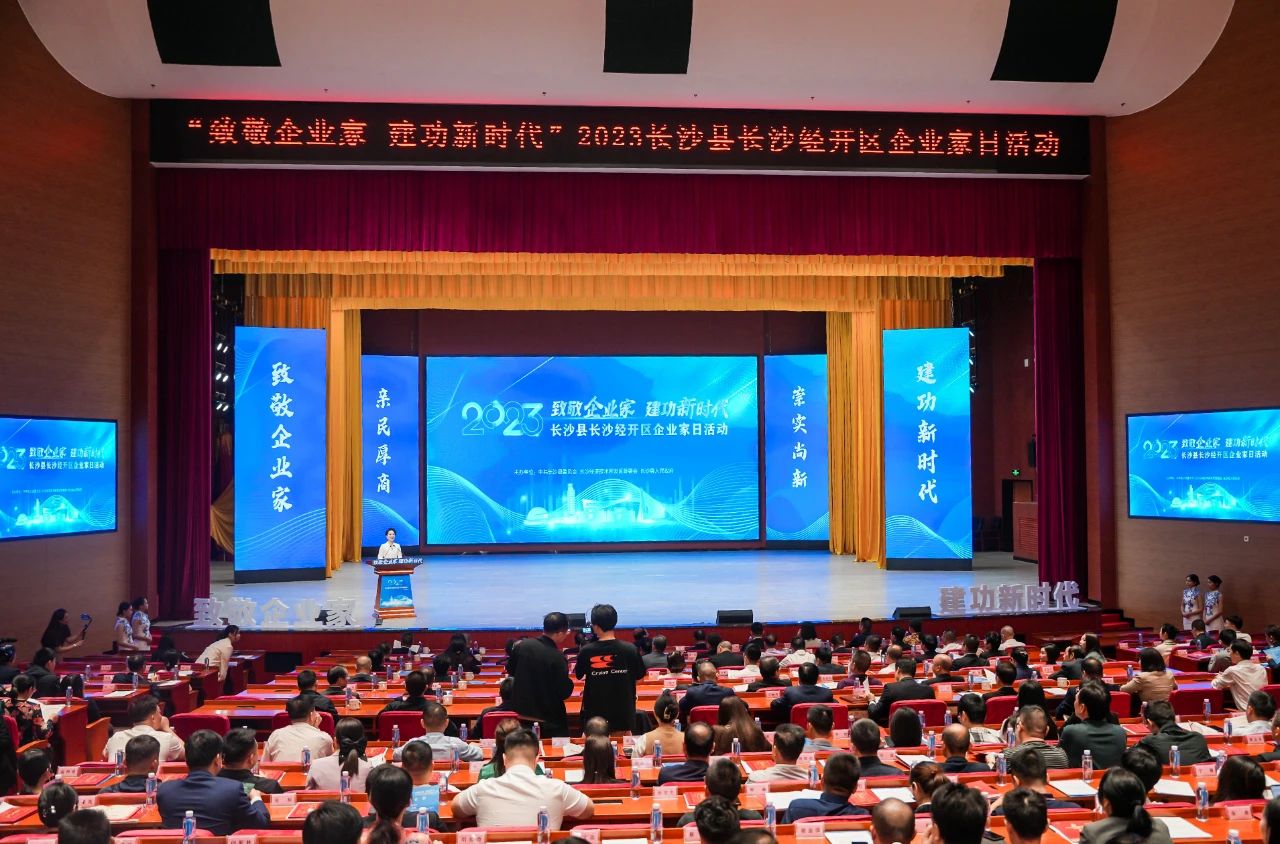 9888拉斯维加斯官网智能总经理夏志宏荣获长沙经开区“功勋企业家”荣誉称号