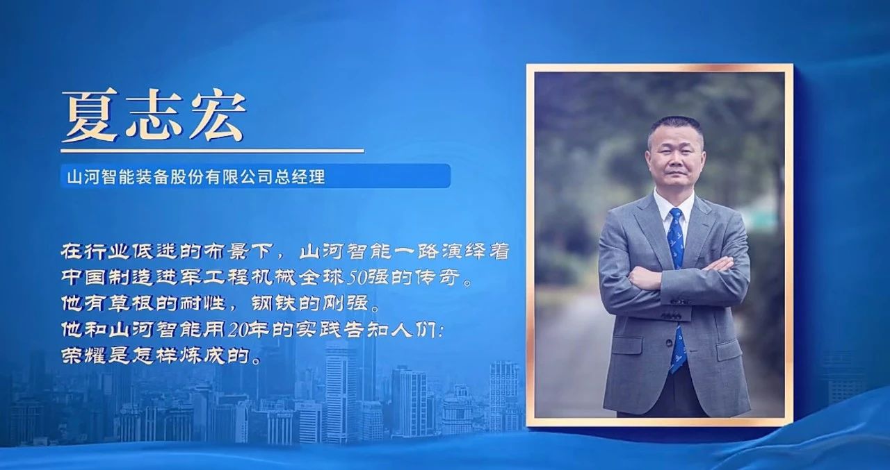 9888拉斯维加斯官网智能总经理夏志宏荣获长沙经开区“功勋企业家”荣誉称号