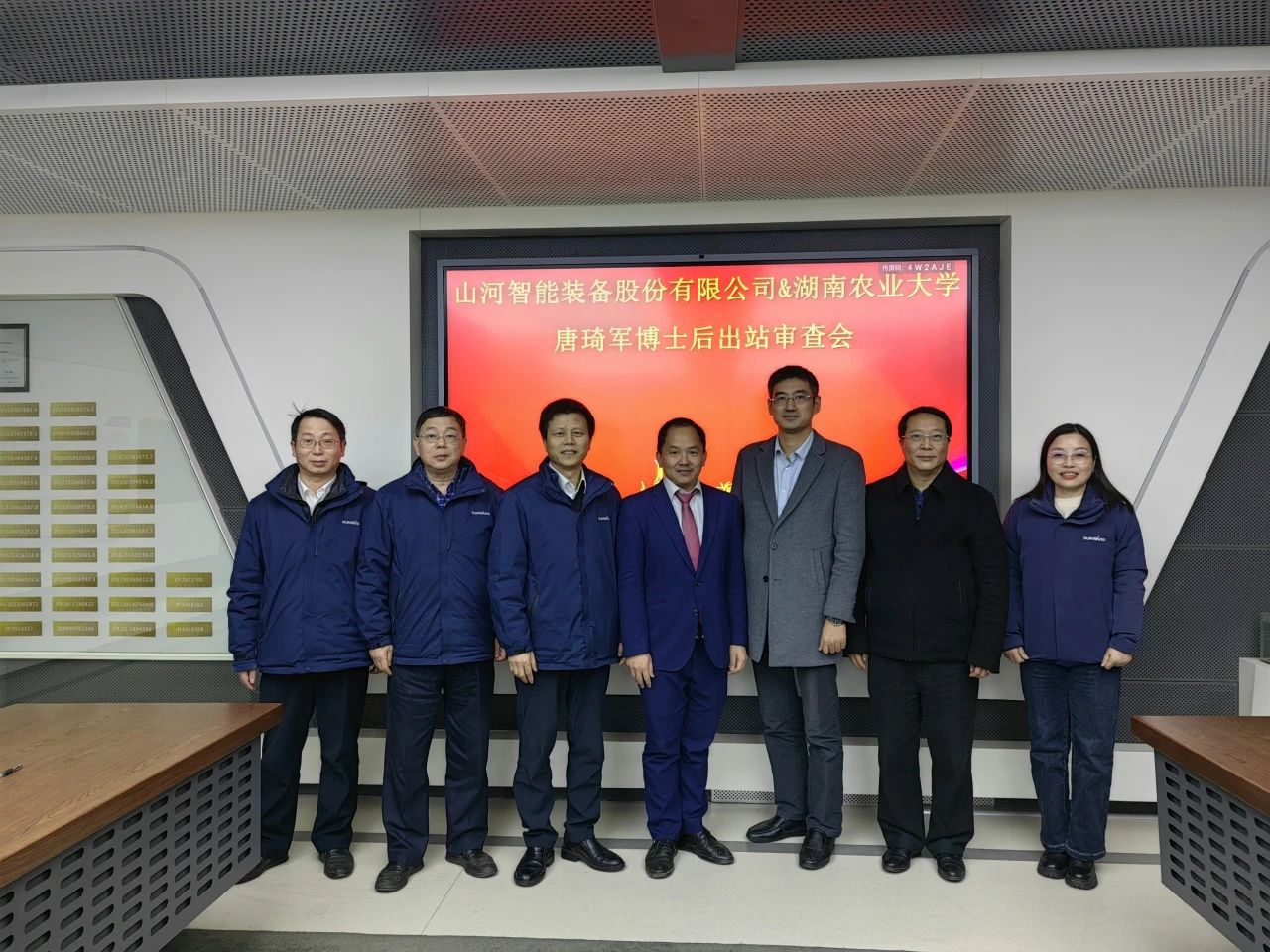 博士后培养再出成果！9888拉斯维加斯官网智能&湖南农业大学联合培养博士后出站审查会顺利召开