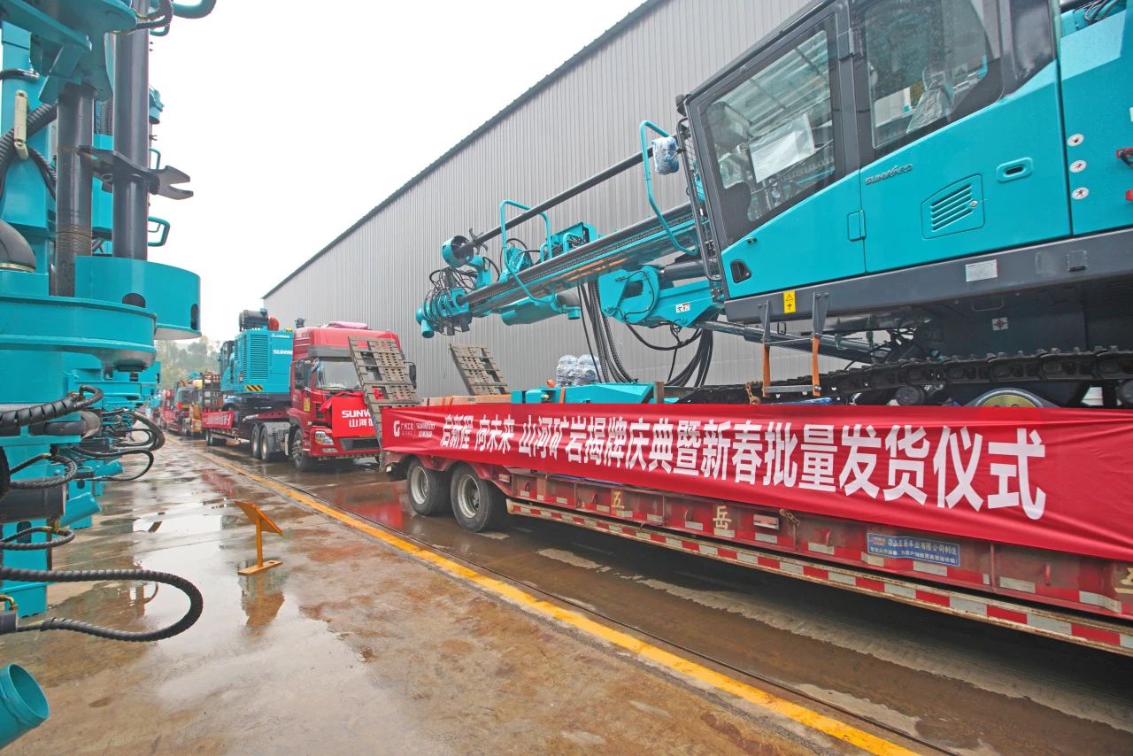 启新程，向未来！9888拉斯维加斯官网矿岩揭牌庆典暨新春发货仪式圆满举行