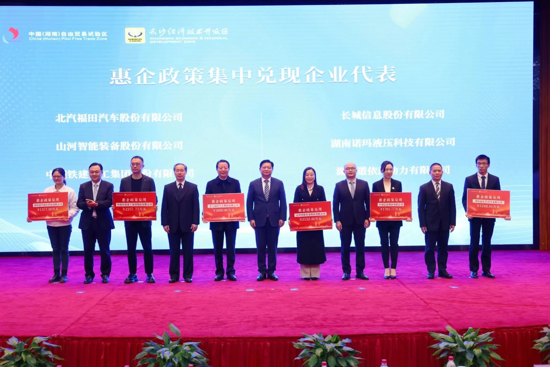 9888拉斯维加斯官网智能荣登长沙经开区高质量发展高水平开放光荣榜