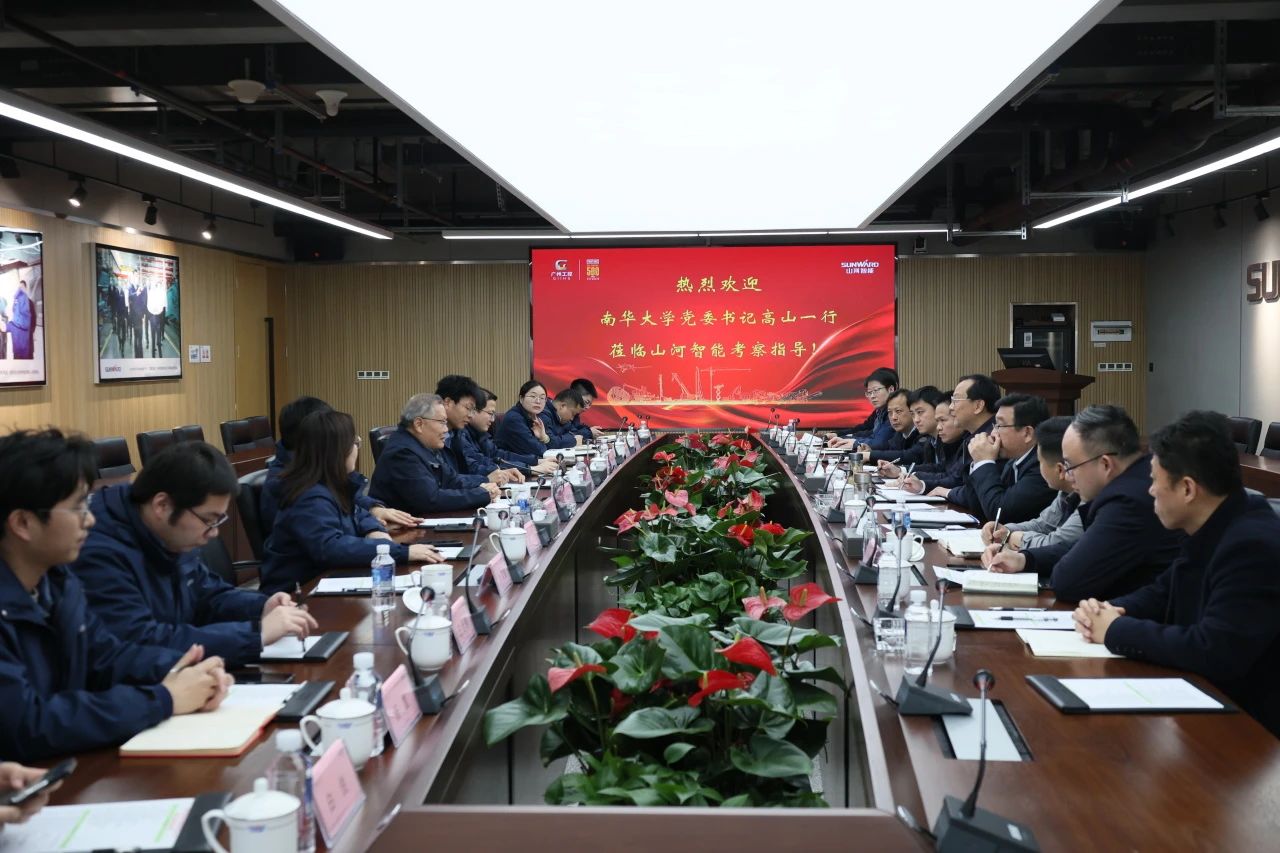深化产学研合作！南华大学党委书记高山率团到访9888拉斯维加斯官网智能