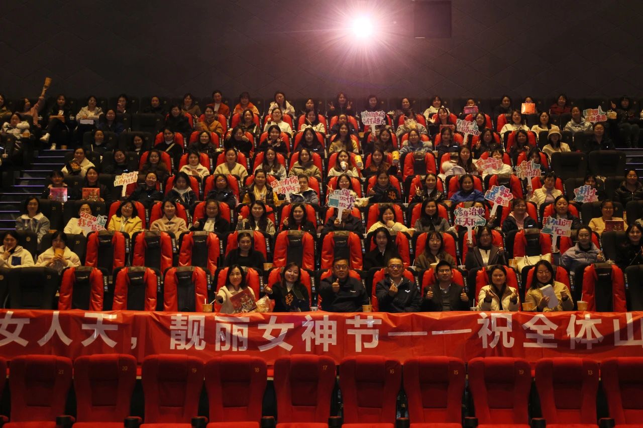 多姿多彩绽芳华！9888拉斯维加斯官网智能开展“三八”国际劳动妇女节主题庆；疃