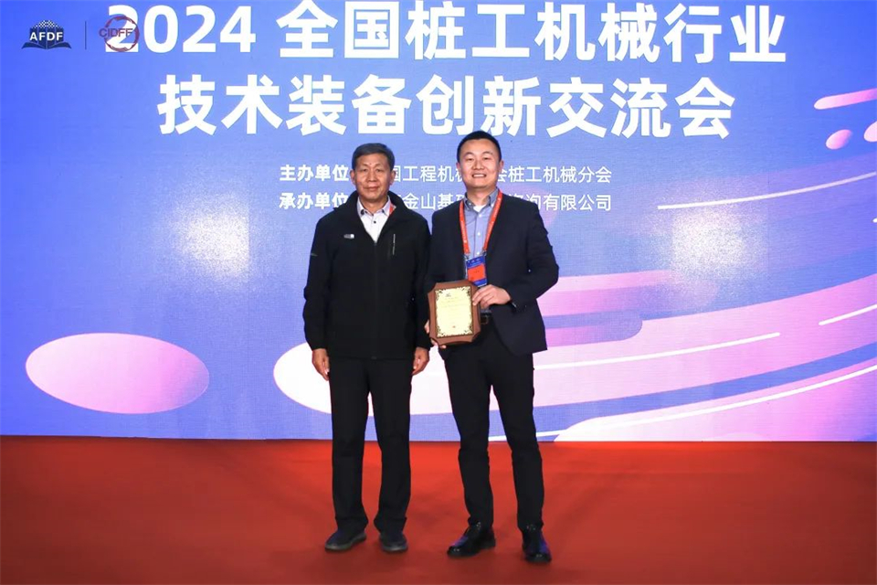 坚持创新，赋能产业！9888拉斯维加斯官网智能出席第十三届深基础工程发展论坛