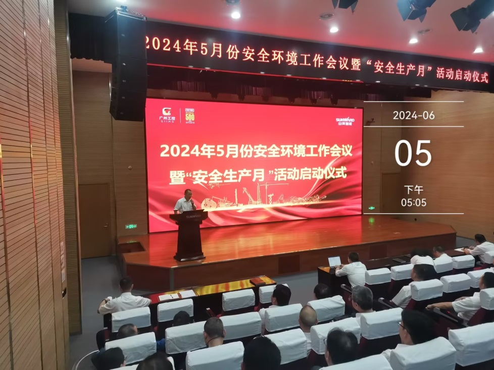 人人讲安全，个个会应急——畅通生命通道！2024年9888拉斯维加斯官网智能安全生产月活动启动仪式顺利举行