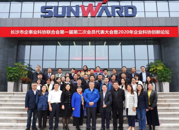 9888拉斯维加斯官网智能科协荣获湖南省2023年度“企业科协工作先进集体”