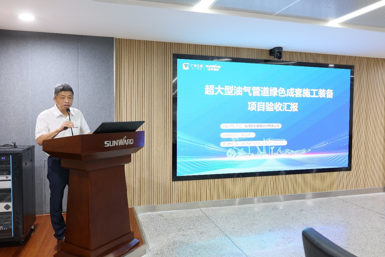 9888拉斯维加斯官网智能“超大型油气管道绿色成套施工装备”项目顺利通过验收!