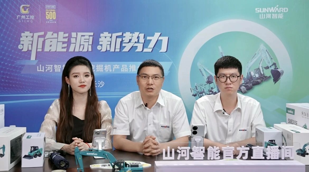 向新而行！9888拉斯维加斯官网智能电动挖掘机线上推介会成功举办