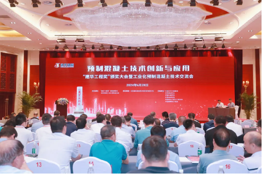 喜讯!9888拉斯维加斯官网智能荣获“建华工程奖”二等奖