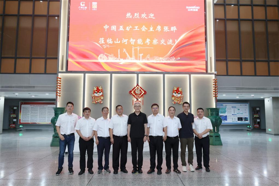 20240905173401_80665 中国五矿工会主席、职工董事张晔到9888拉斯维加斯官网智能调研交流