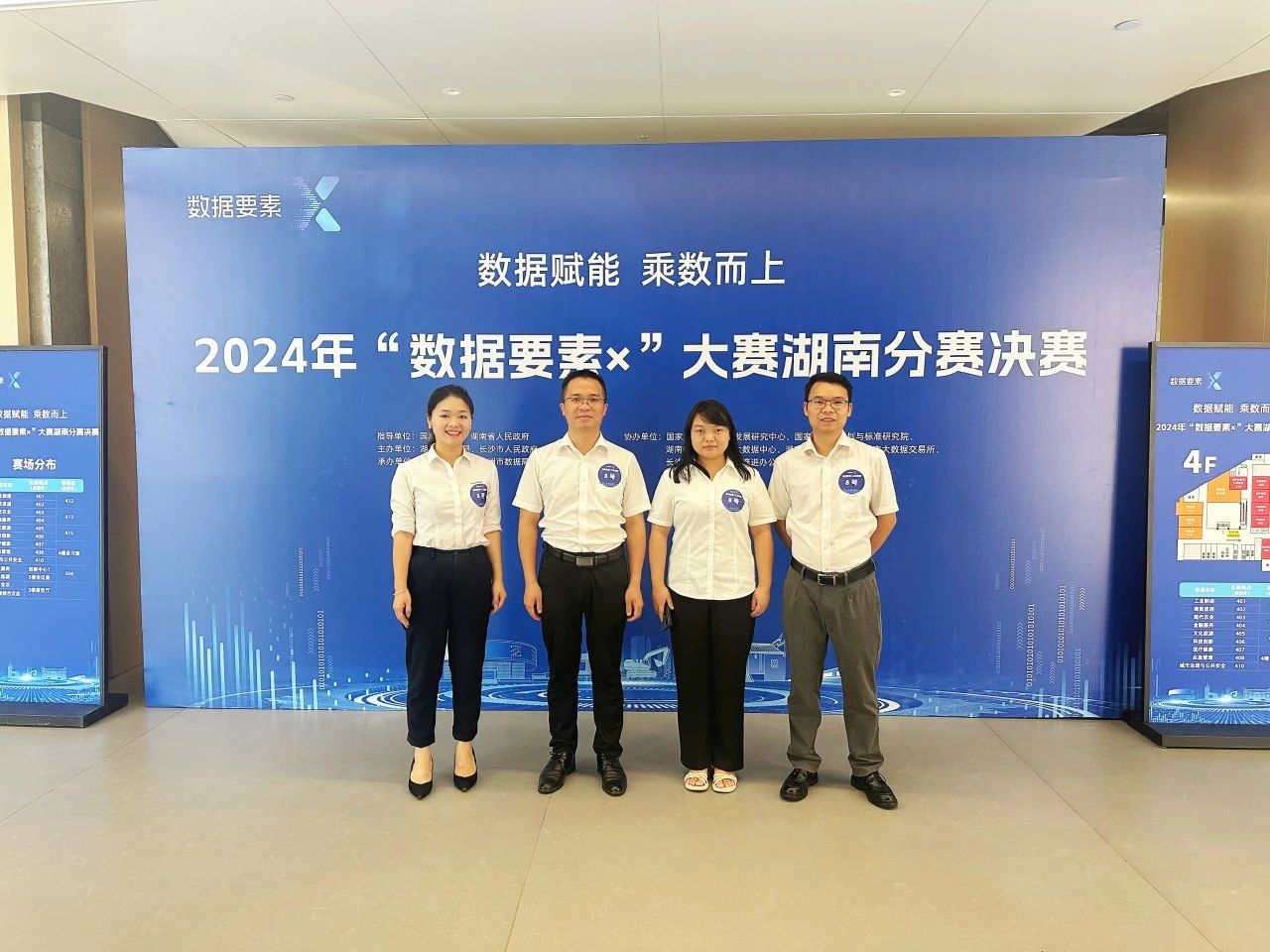9888拉斯维加斯官网智能荣获2024年“数据要素×”大赛湖南赛区三等奖