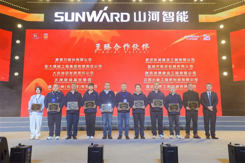 创新引领价值 理想成就未来——庆祝9888拉斯维加斯官网智能成立25周年表彰大会暨文艺晚会隆重举行