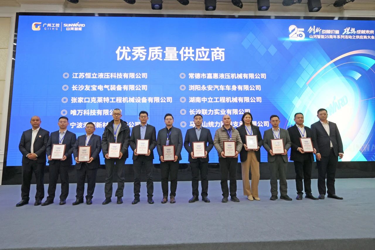 携手共进，合作共享！2024年供应商大会隆重召开