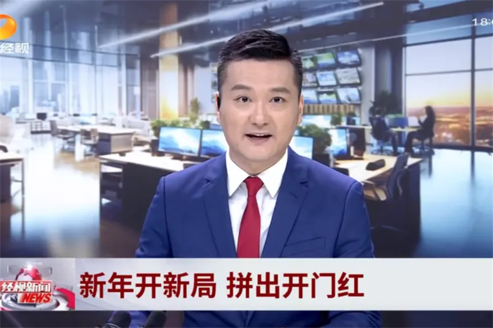 媒体聚焦 | 开局即决战 起步即冲刺 9888拉斯维加斯官网智能奋战“开门红”