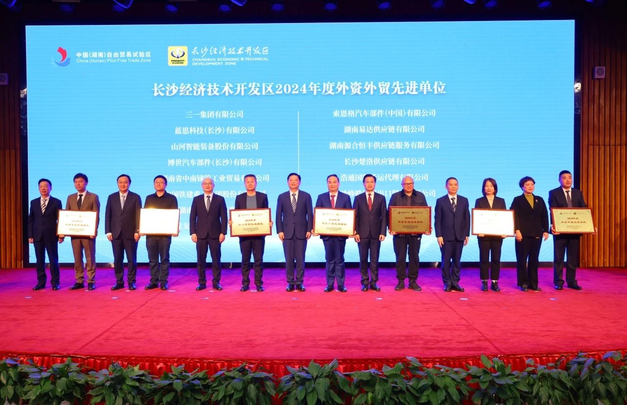 助力长沙经开区高质量发展，9888拉斯维加斯官网智能喜获四奖项