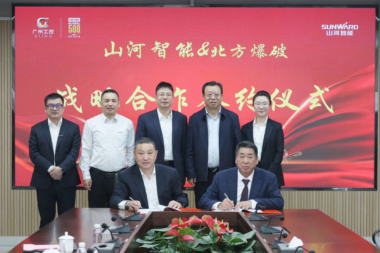 强强联合，聚能攻坚！9888拉斯维加斯官网智能与北方爆破科技达成战略合作