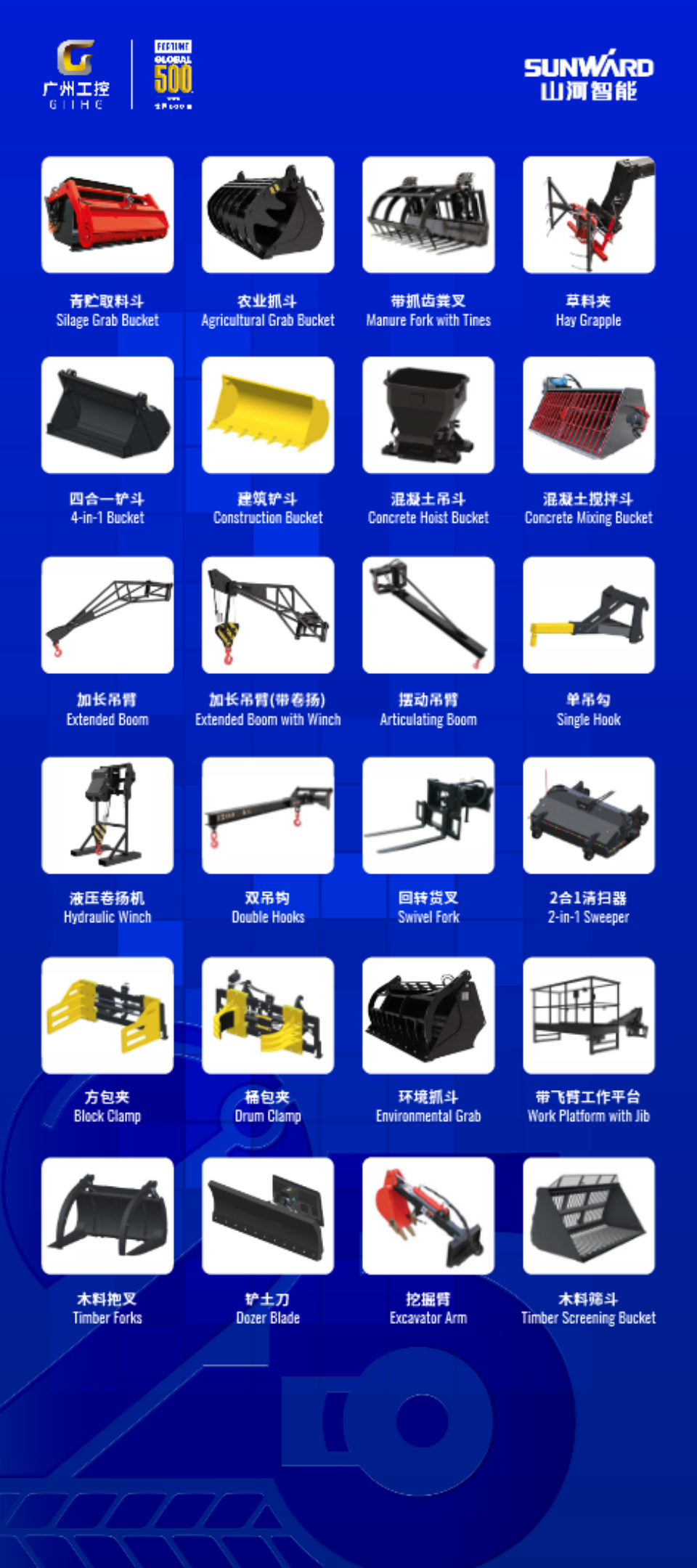 20250519103606_72793 2025 CICEE | 变装升级!新一代SWTH4517叉装车硬核亮相长沙展
