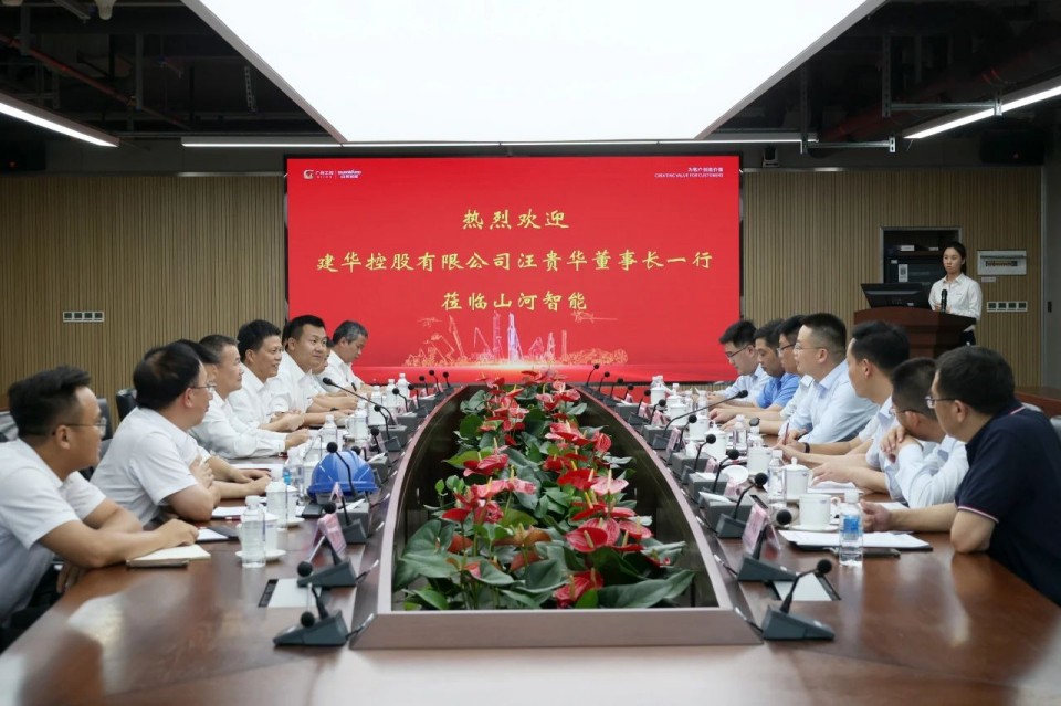 共商合作，建华控股有限公司董事长汪贵华到访9888拉斯维加斯官网智能