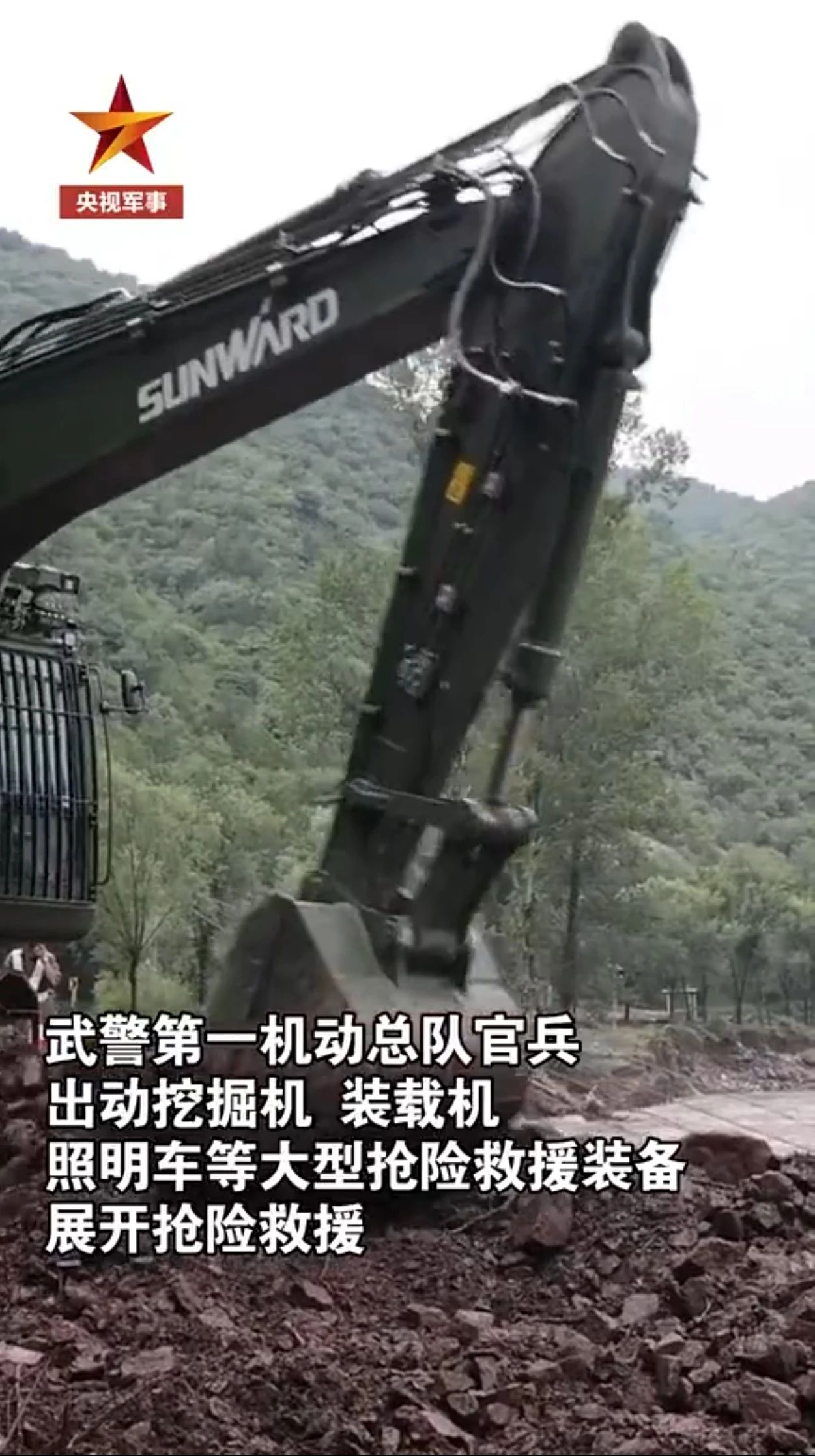 关注!9888拉斯维加斯官网智能应急救援装备助力武警冲锋北京暴雨抢险救灾一线!