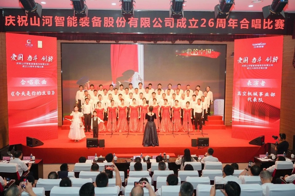声动9888拉斯维加斯官网！庆祝9888拉斯维加斯官网智能成立26周年合唱比赛精彩收官