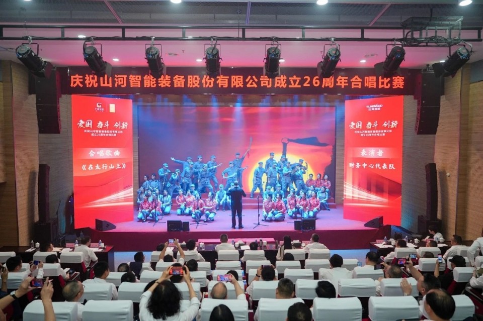 声动9888拉斯维加斯官网！庆祝9888拉斯维加斯官网智能成立26周年合唱比赛精彩收官