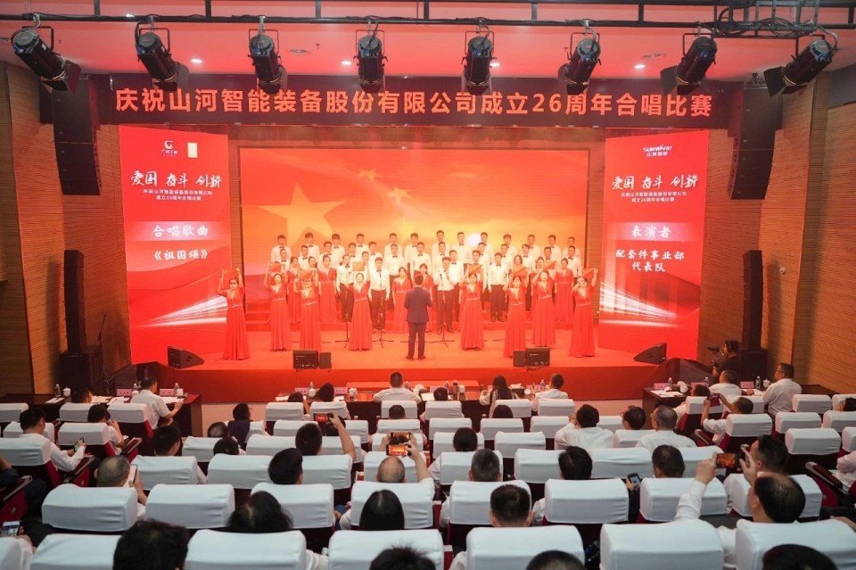 声动9888拉斯维加斯官网！庆祝9888拉斯维加斯官网智能成立26周年合唱比赛精彩收官