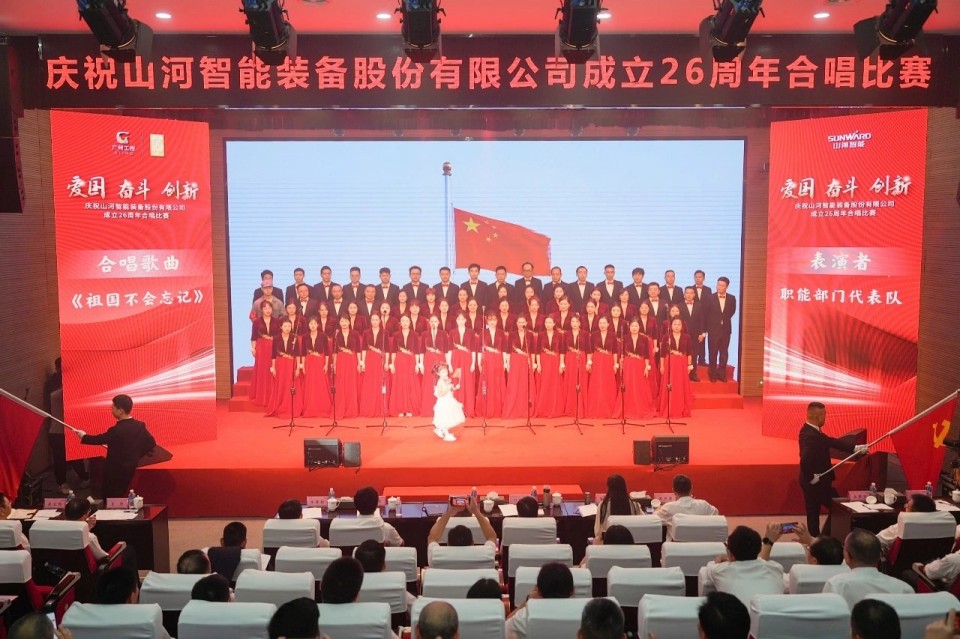 声动9888拉斯维加斯官网！庆祝9888拉斯维加斯官网智能成立26周年合唱比赛精彩收官